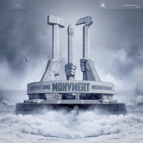 Molchat Doma / Monument / Indie Exclusive / Blue