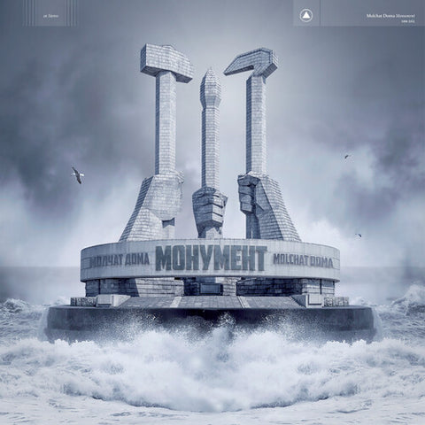 Molchat Doma / Monument / Indie Exclusive / Blue