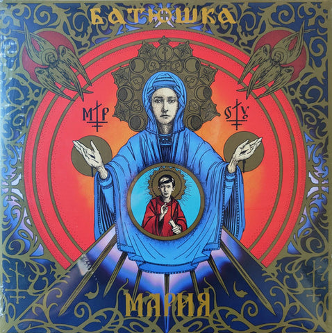 Batushka / Maria / Transparent Vinyl