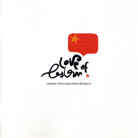 Love Lesbian / Cuentos chinos para niños del Japón